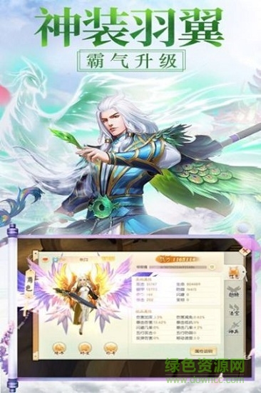 天邪傳說