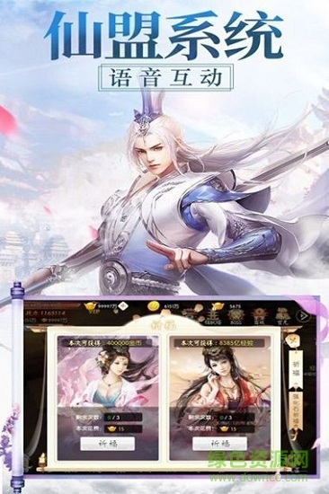 天邪傳說內(nèi)購 v1.0.0 安卓版 1