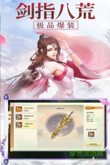 天邪傳說內(nèi)購 v1.0.0 安卓版 0