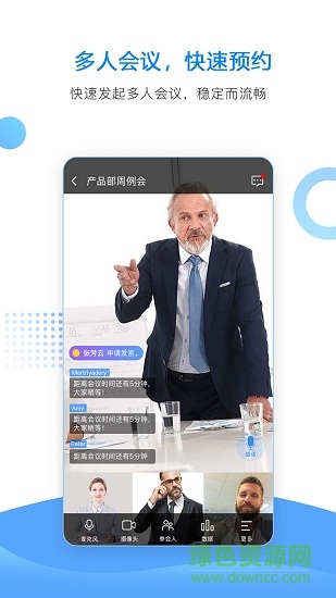 華望云會(huì)議app v1.1.220.27 安卓版 1