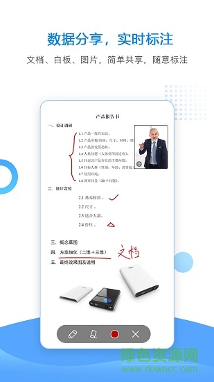 華望云會(huì)議安卓版