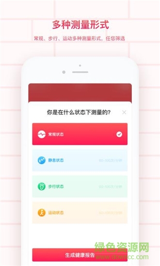 掌上心電圖app下載