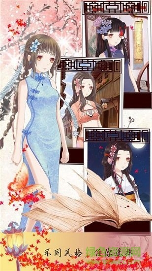 盛世繁華又一春 v1.5.0 安卓版 0