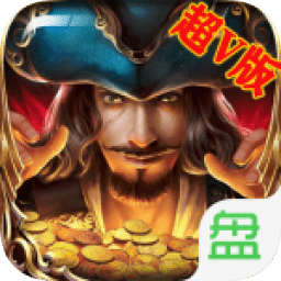 大航海戰(zhàn)略版