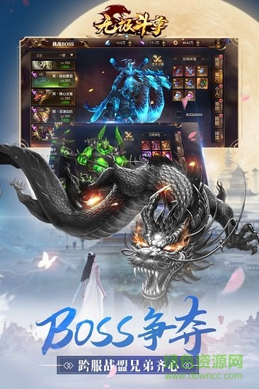 無(wú)極斗尊官方手游 v101723 安卓版 0