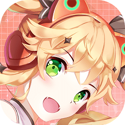 星動暖暖