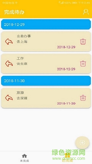 輕松記筆記軟件 v1.3 安卓版 3