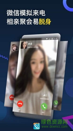 來電秀嗨app0