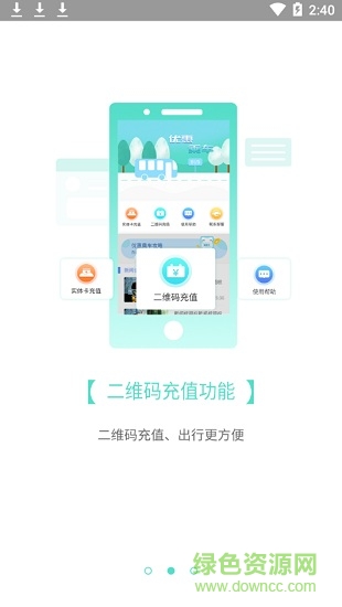 鄂州智慧公交