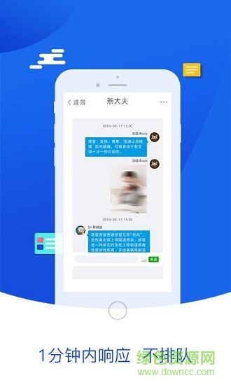 燕大夫安卓版