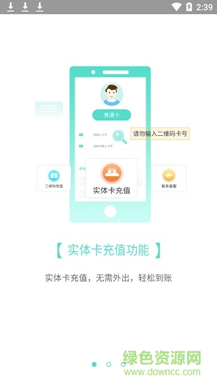 鄂州智慧公交 v1.0.4 安卓版 3