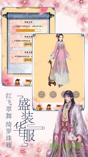 清宮升職記小游戲 v1.0.0.0 安卓版 1