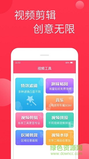 相冊視頻制作app v2.2.5 最新版 0