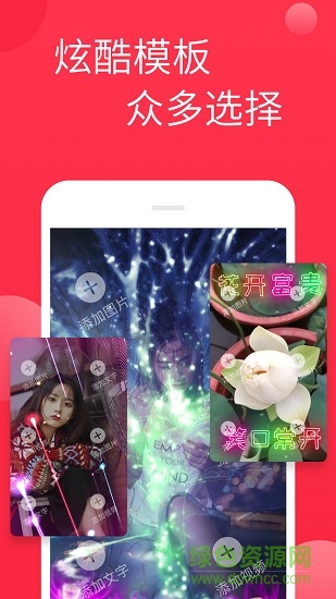 相冊視頻制作app v2.2.5 最新版 1
