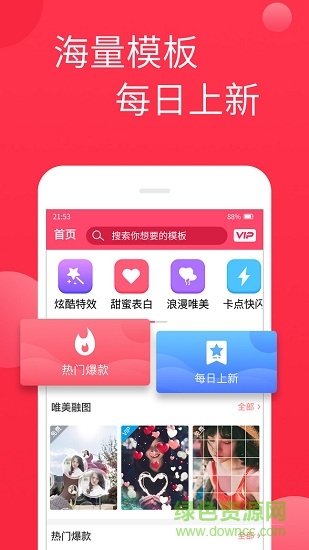 相冊視頻制作手機版