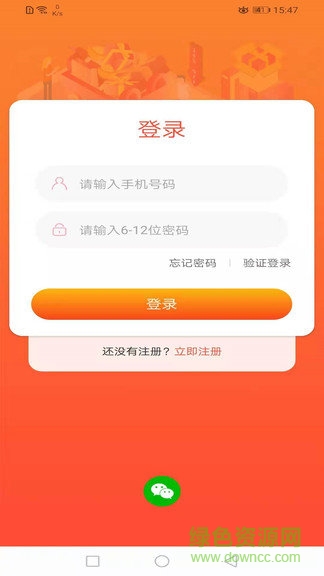啟店商城手機(jī)客戶端 v1.4.0 安卓版 0