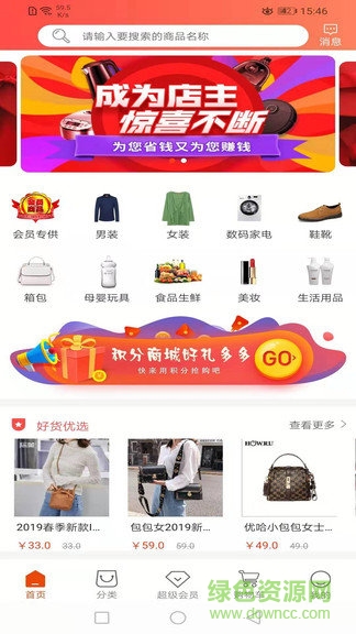 啟店商城手機(jī)客戶端 v1.4.0 安卓版 1