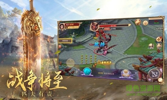 天行神途官方版 v1.20190724 安卓版 1