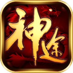 天行神途官方版