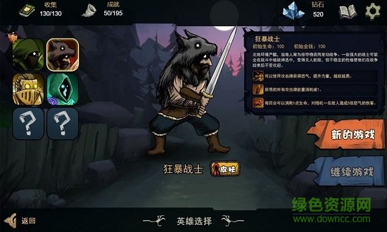 秘境英雄手游 v1.0 安卓版 0