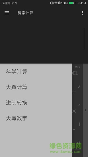方程式計算器 v1.0 安卓版 2