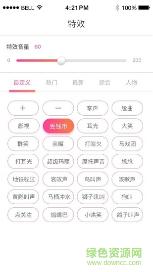 小k同學語音智能 v3.0.4 安卓版 3