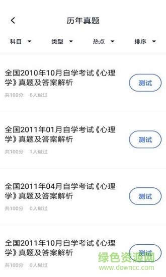 自學(xué)法律app下載