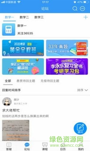考神教育app下載