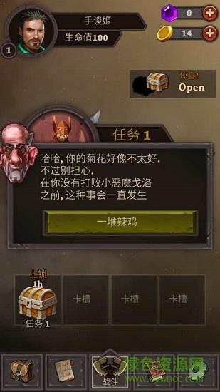 卡牌任務(wù)漢化 v1.6.0 安卓版 0