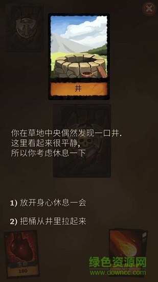 卡牌任務(wù)下載