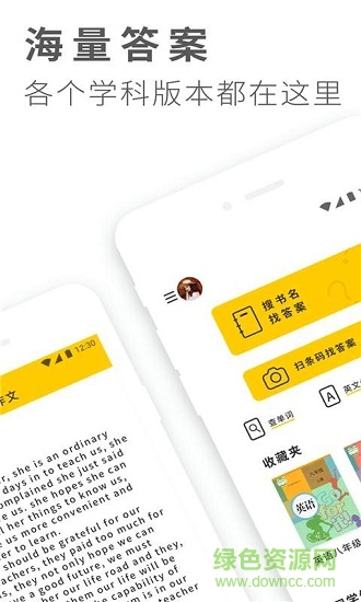 作業(yè)做題搜答案 v3.5.4 安卓版 0