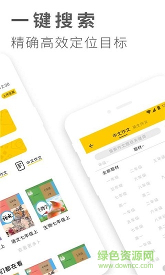 作業(yè)做題搜答案 v3.5.4 安卓版 1