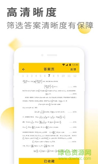 作業(yè)做題搜答案 v3.5.4 安卓版 3
