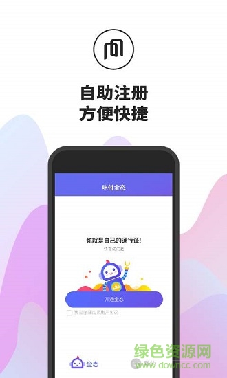 咪付全態(tài)識別 v1.0.0 安卓版 0