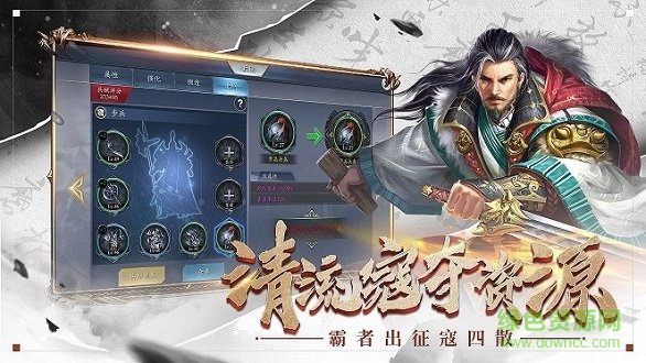 三國之大軍師免費(fèi)下載