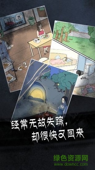 非人偵探內(nèi)購 v1.0 安卓版 1