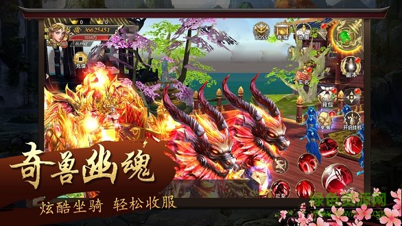 第一波游戲魔道仙尊 v4.8.1 安卓版 0