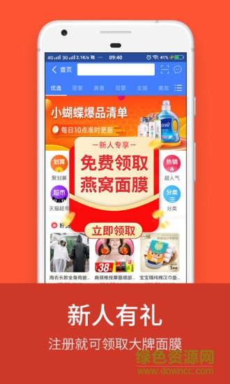 小蝴蝶安卓版