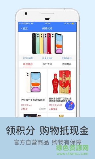 小蝴蝶 v4.9.0 安卓版 2