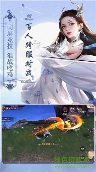 無極仙途電腦版