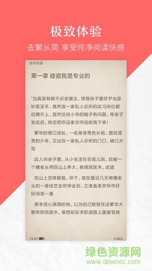 蝴蝶小說手機(jī)版