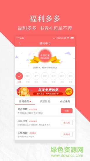蝴蝶小說 v2.2.9 安卓版 3