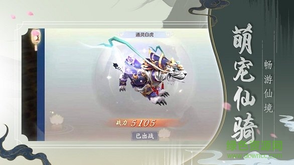諸神靈域免費(fèi)下載