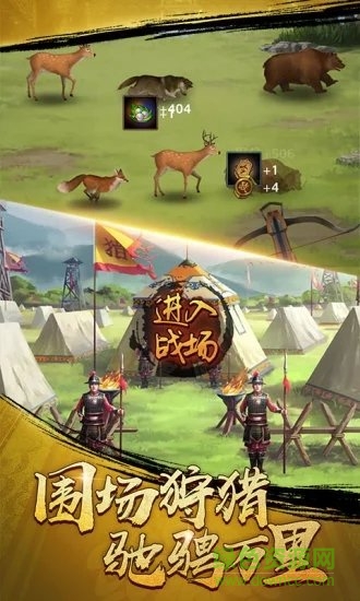 官升一品無限元寶版 v1.0.2 安卓內 購免費版 1