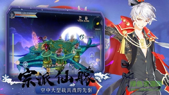 雙系修真 雙系修真手游