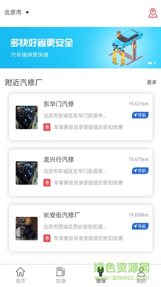 車領(lǐng)惠 v1.1.5 安卓版 0