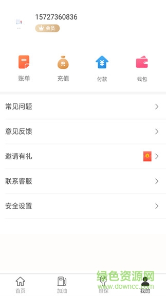 車領(lǐng)惠 v1.1.5 安卓版 1