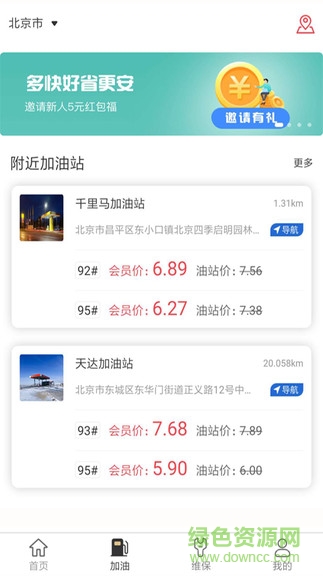 車領(lǐng)惠安卓版