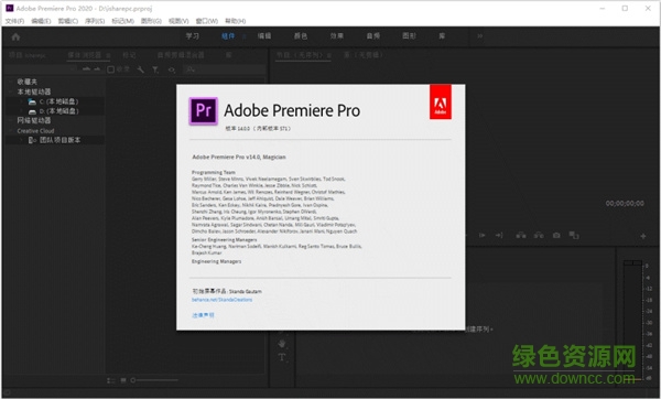 Adobe Premiere Pro 2020正式工具0