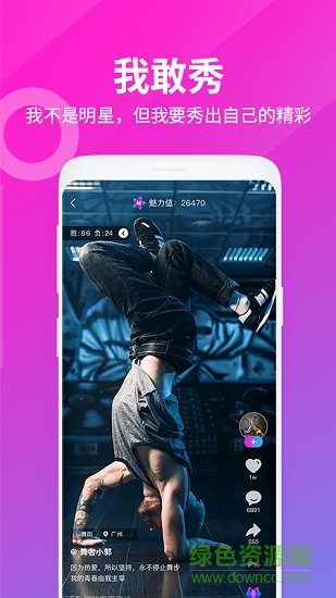 對(duì)手短視頻 v2.0.2 安卓版 0